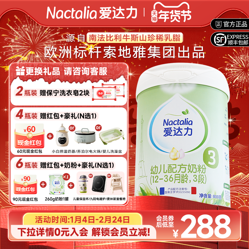 【新国标】爱达力婴幼儿配方牛奶粉法国原装进口3段800g*1罐