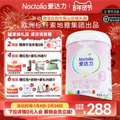 1罐 进口2段800g 新国标 爱达力婴幼儿配方牛奶粉法国原装