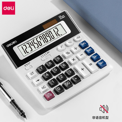 得力2136ES大号显示屏计算器