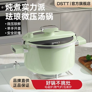 都市太太 搪瓷锅 微压锅双层珐琅微压快煮电磁炉通用汤锅家用25款
