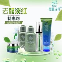 雪肌诗丹去红敏感肌肤清润锁水套装水乳舒缓恢复角质厂家直供包邮