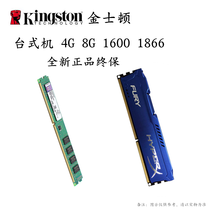 Kingston/ Kingston 4G 8G DDR3 1600 1866 Desktop computer Memory HyperXin the Computer Hardware/Monitor/Computer Peripherals , Memory  category - from Buy2taobao.com to provide professional Taobao agent buy service