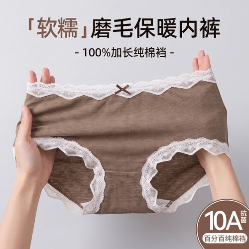 暖蕾丝中腰10a加长裆女士三角裤