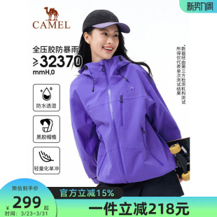 骆驼紫色全压胶防暴雨冲锋衣女专业户外黑胶防晒登山服男硬壳外套
