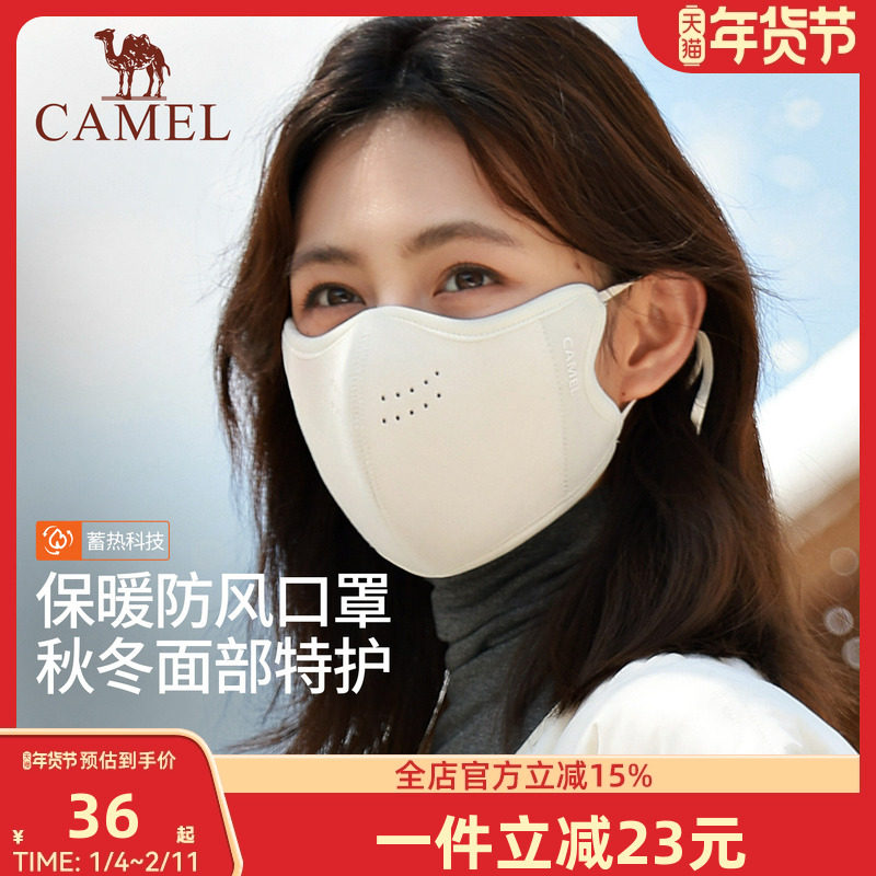 骆驼加绒保暖口罩女3d立体高颜值显脸小2025年冬防风寒云糕绒面罩,户外/登山/野营/旅行用品,防护口罩,淘宝优惠券,粉丝福利购,淘宝优惠卷