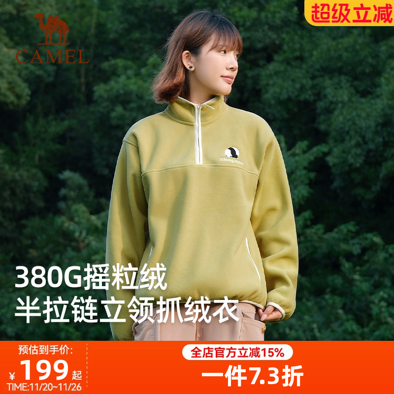 骆驼熊猫半拉链抓绒衣男女户外2025秋冬新款摇粒绒立领套头外套女