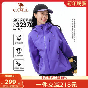 骆驼紫色全压胶防暴雨冲锋衣女专业户外黑胶防晒登山服男硬壳外套