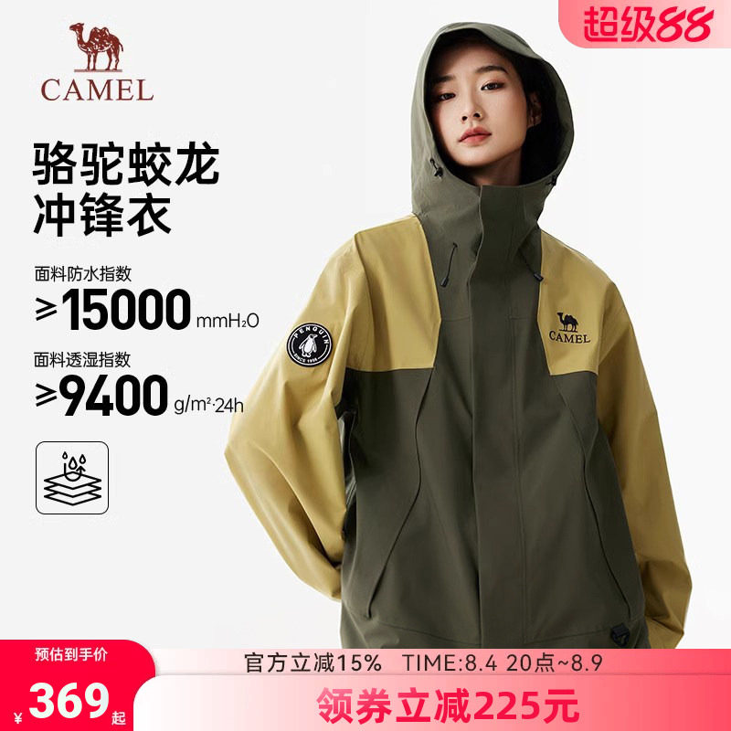 骆驼秋冬冲锋衣冲锋男女同款