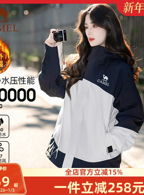 骆驼户外冲锋衣男女款2025秋冬新款棉服外套防风防水夹棉登山服