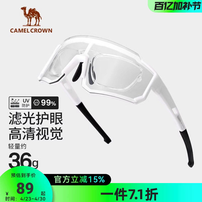 骆驼太阳眼镜户外骑行护目镜登山徒步墨镜折叠男女高级感2026新款