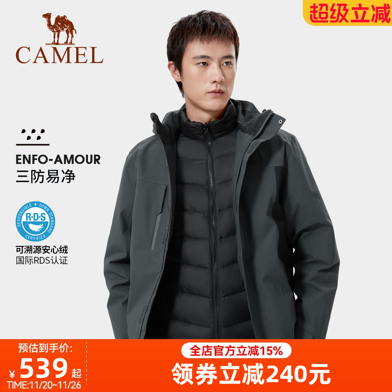 骆驼羽绒冲锋衣男三合一外套防风