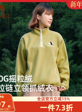 骆驼熊猫半拉链抓绒衣男女户外2025秋冬新款摇粒绒立领套头外套女