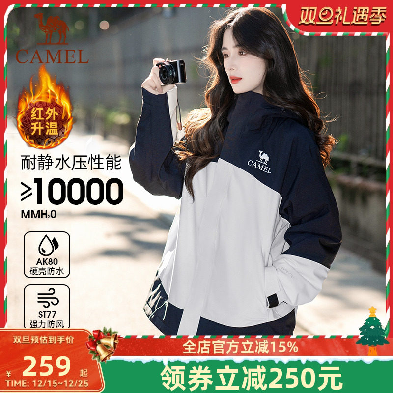 camel骆驼夹棉冲锋衣男女款