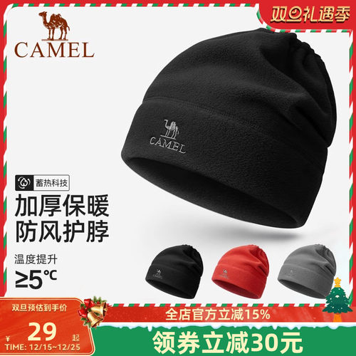 骆驼牌户外抓绒帽男女运动帽