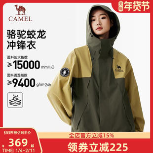 骆驼蛟龙冲锋衣男女款企鹅外套男秋冬2026新款防风防水户外登山服