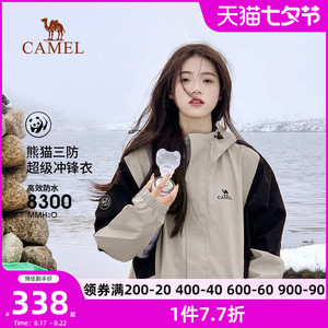 【熊猫系列】骆驼三防冲锋衣女单层工装外套户外防水旅游登山服男