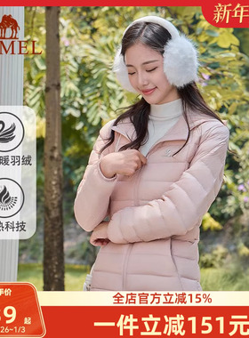 骆驼轻薄羽绒服女2025新款秋冬短款显瘦保暖百搭连帽休闲运动外套