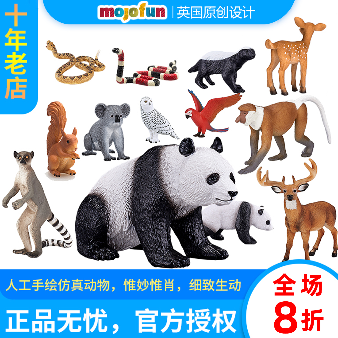 英国仿真模型玩具野生动物