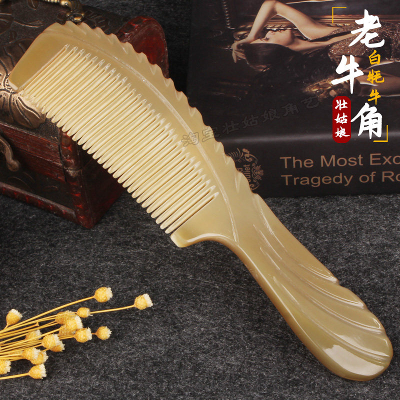 超大号西藏白牦牛角梳天然按摩防脱发纯家用木梳女孩长发正品梳子