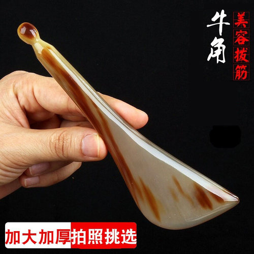 牛角拨筋棒面部提拉美容刮痧棒