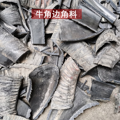 天然白牛角水牛角原材料边角料