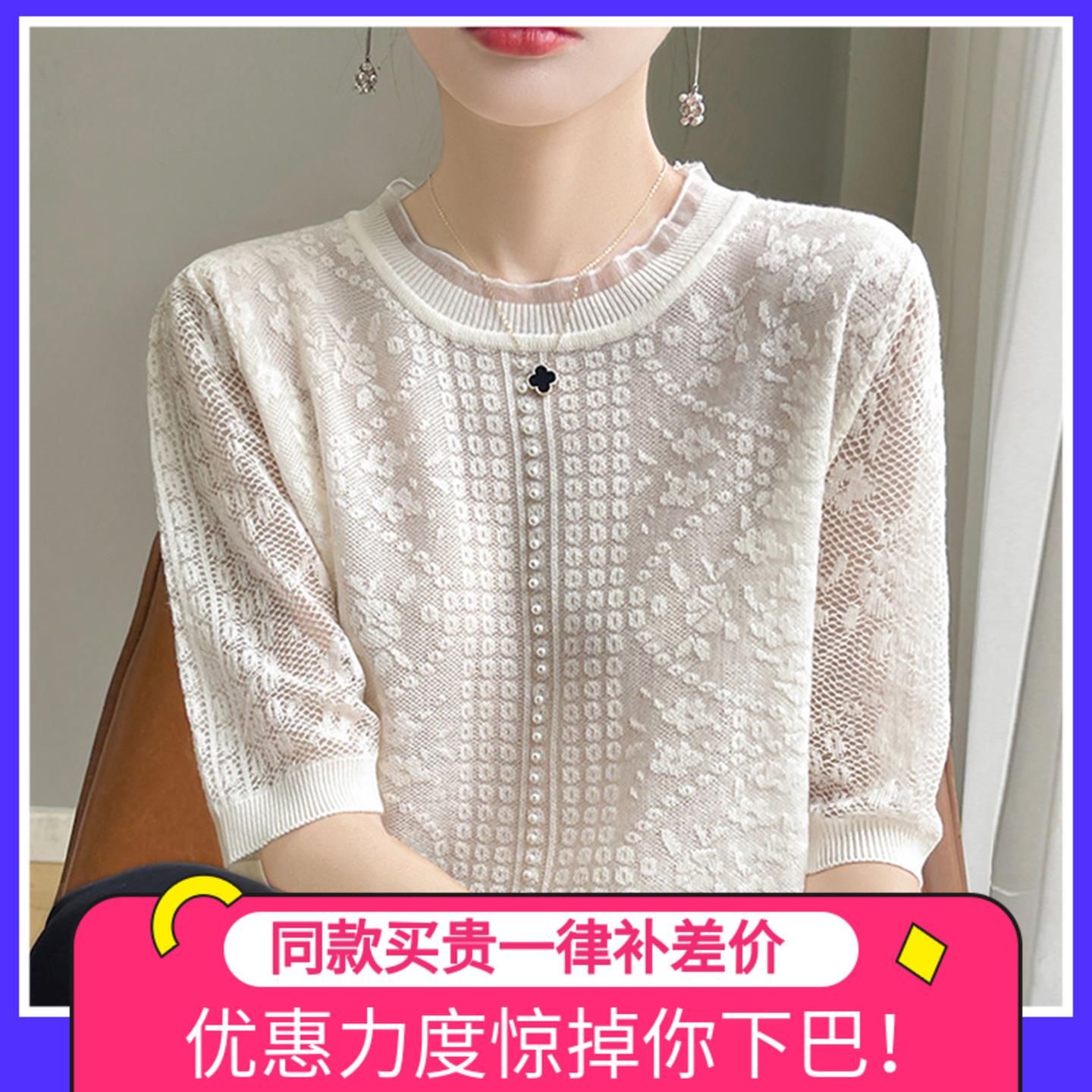 蕾丝钉珠提花短袖t恤女夏季2025新款打底衫洋气大码冰丝针织上衣