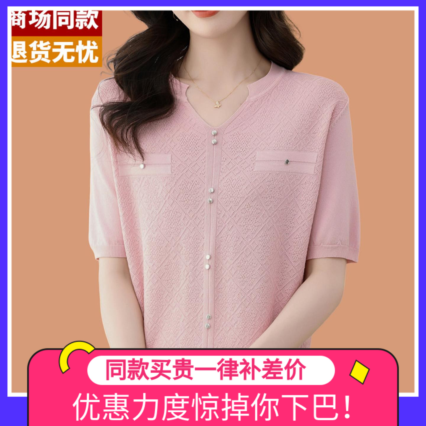 真丝短袖女士t恤2025新款夏季粉色减年妈妈装冰丝针织衫中袖上衣