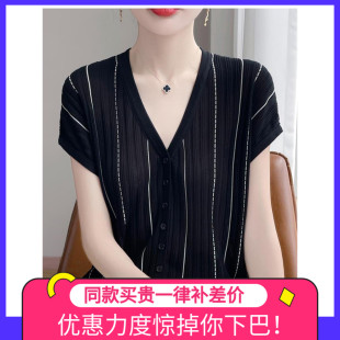 洋气大码 2025新款 打底衫 冰丝针织上衣 女装 短袖 V领竖条开衫 t恤夏季