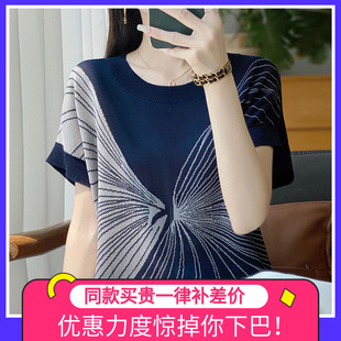 洋气大码 2025新款 打底衫 冰丝针织上衣 女装 印花短袖 时尚 t恤女夏季