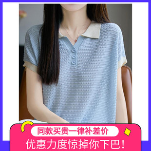 女装 撞色POLO领短袖 洋气大码 t恤女夏2025新款 冰丝针织上衣 打底衫