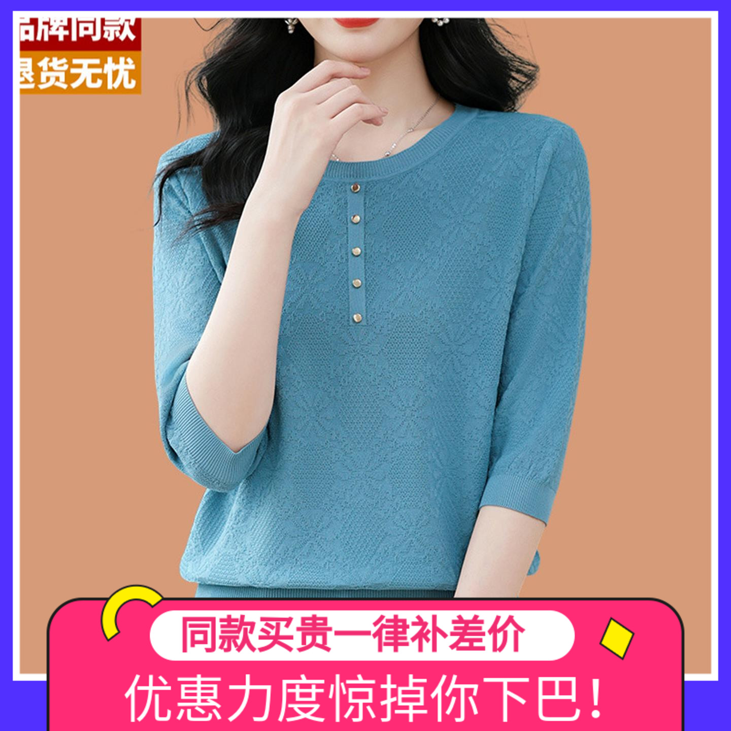 冰丝针织衫短袖t恤女2025新款中袖七分袖宽松薄款桑蚕丝打底上衣