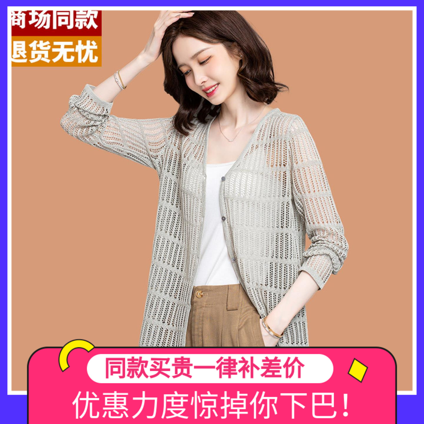冰丝针织开衫女中长款夏季2025新款桑蚕丝外搭薄款小披肩镂空网衫