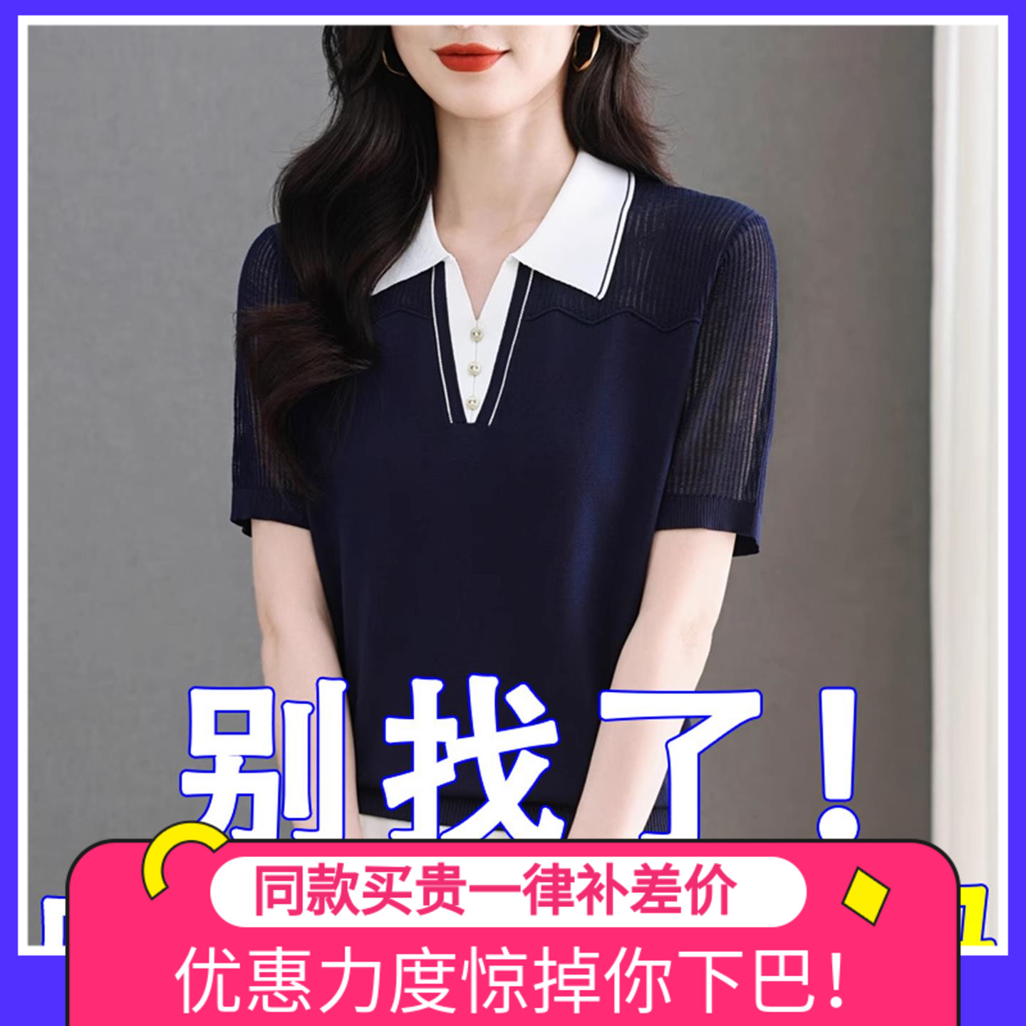 大码女装夏胖mm衬衫冰丝针织衫女士短袖t恤遮肚子巨显瘦翻领上衣