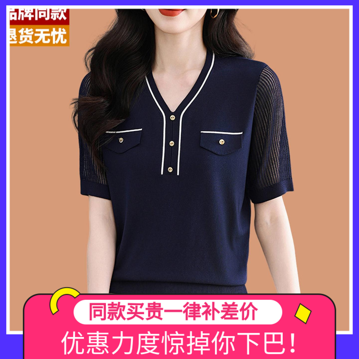 v领冰丝针织短袖t恤女2025新款中年妈妈夏装薄镂空纱袖桑蚕丝上衣