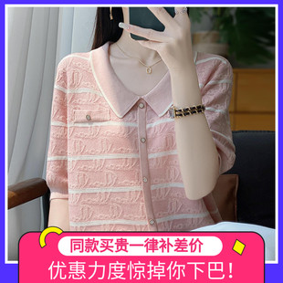 t恤女夏季 打底衫 条纹提花短袖 2025新款 冰丝针织上衣 洋气大码 女装