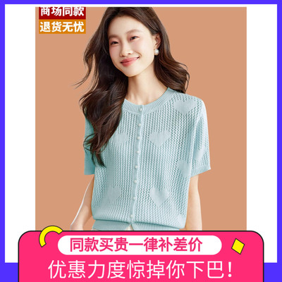 桑蚕丝短袖女夏2025超火冰丝上衣超好看浅蓝色针织开衫配吊带裙子