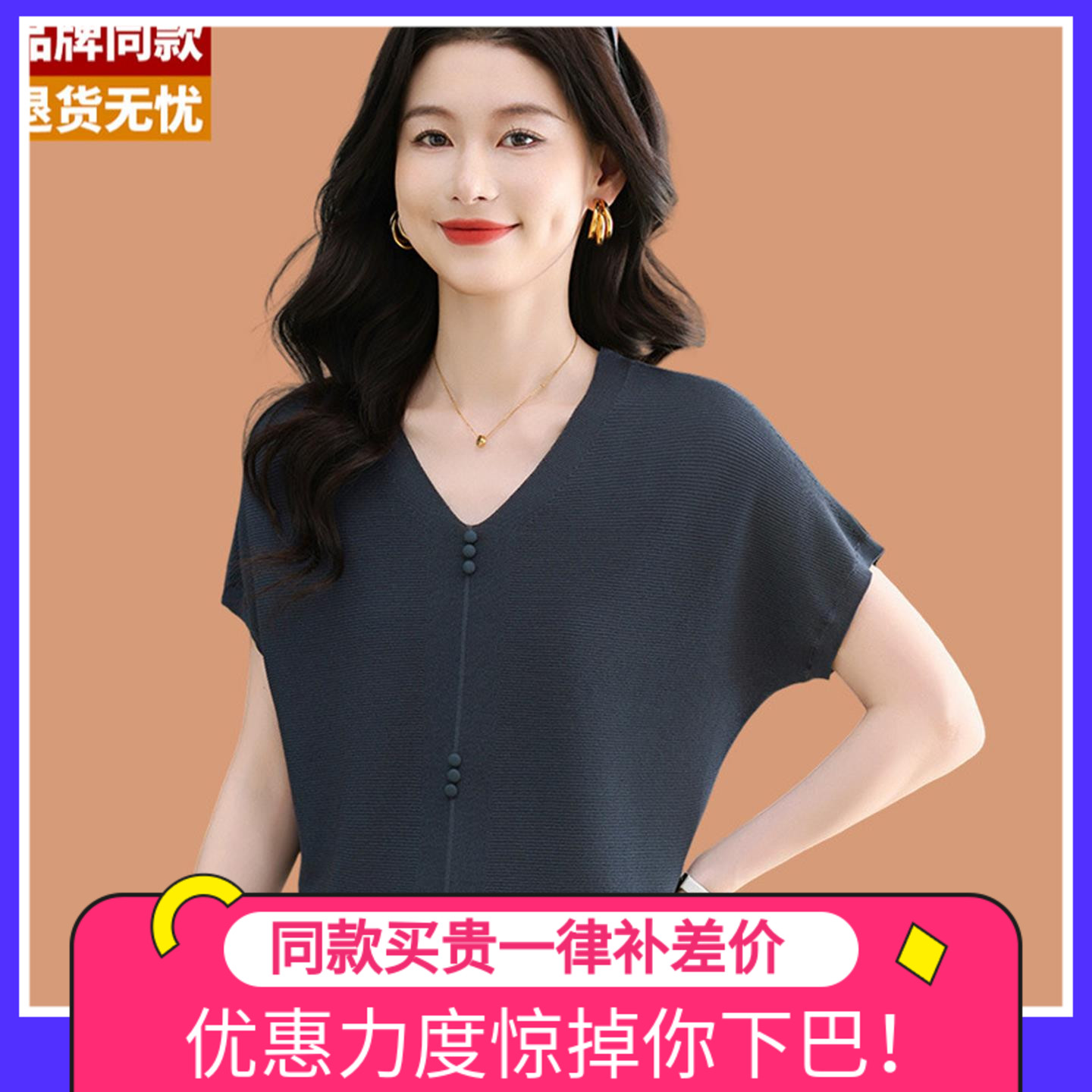 v领冰丝针织衫短袖t恤女2025新款夏季薄款宽松妈妈桑蚕丝打底上衣