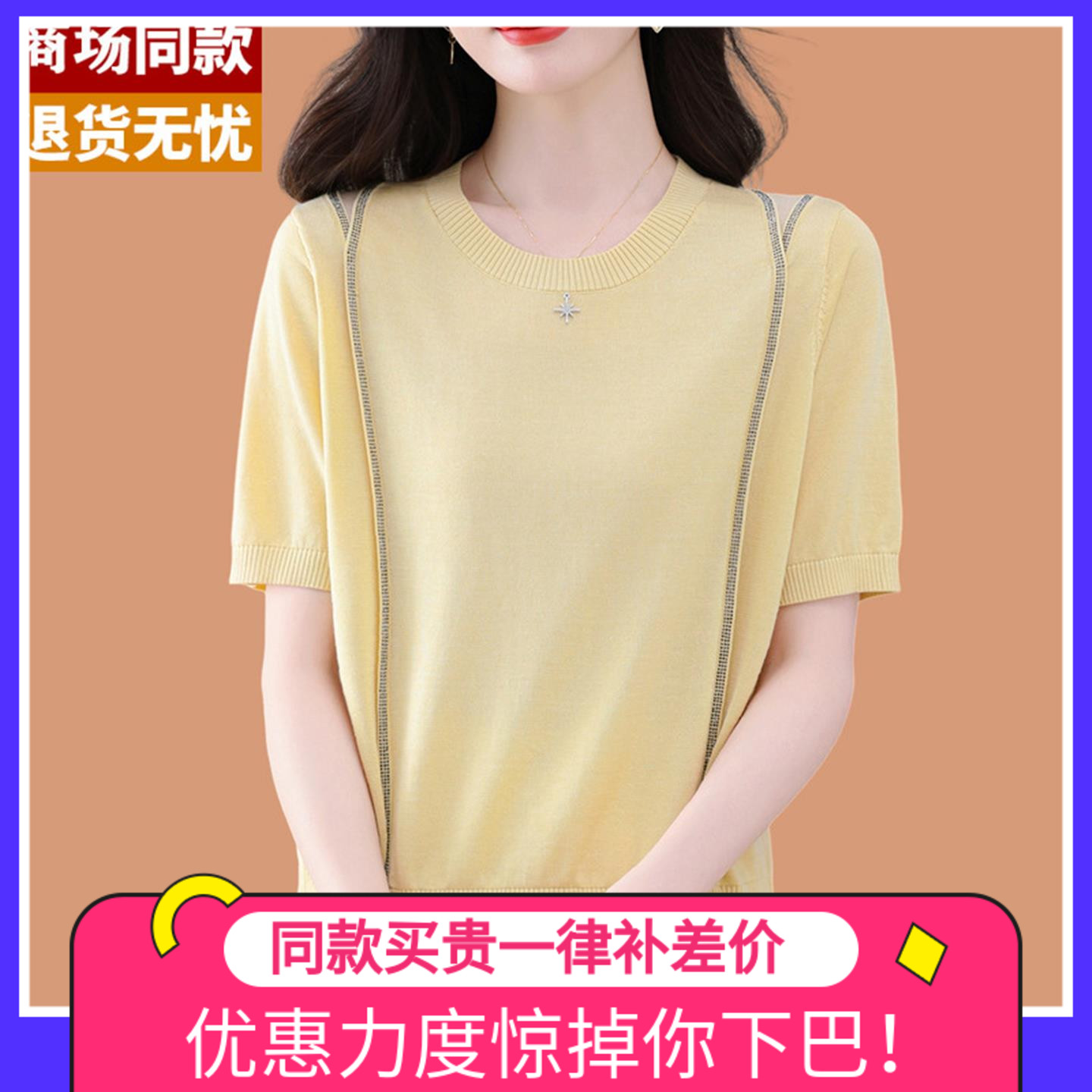 桑蚕丝短袖T恤女夏装2025新款今年流行鹅黄色冰丝针织体恤配裙子