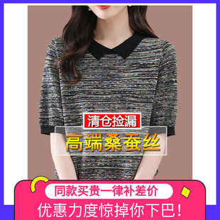 娃娃領洋氣媽媽遮肚上衣T恤小衫 高端大牌桑蠶絲短袖 t恤女大碼 夏裝
