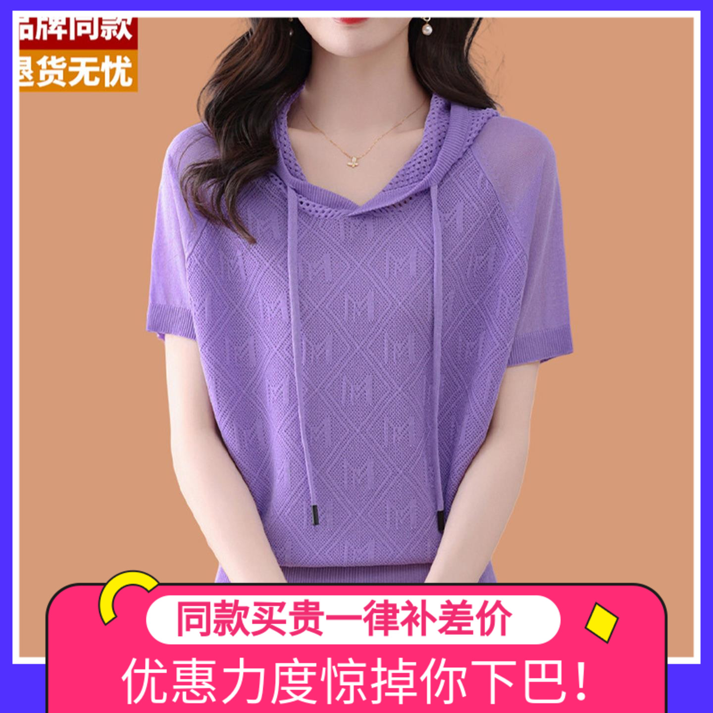 连帽冰丝针织短袖t恤女夏季薄款休闲卫衣宽松桑蚕丝带帽打底上衣