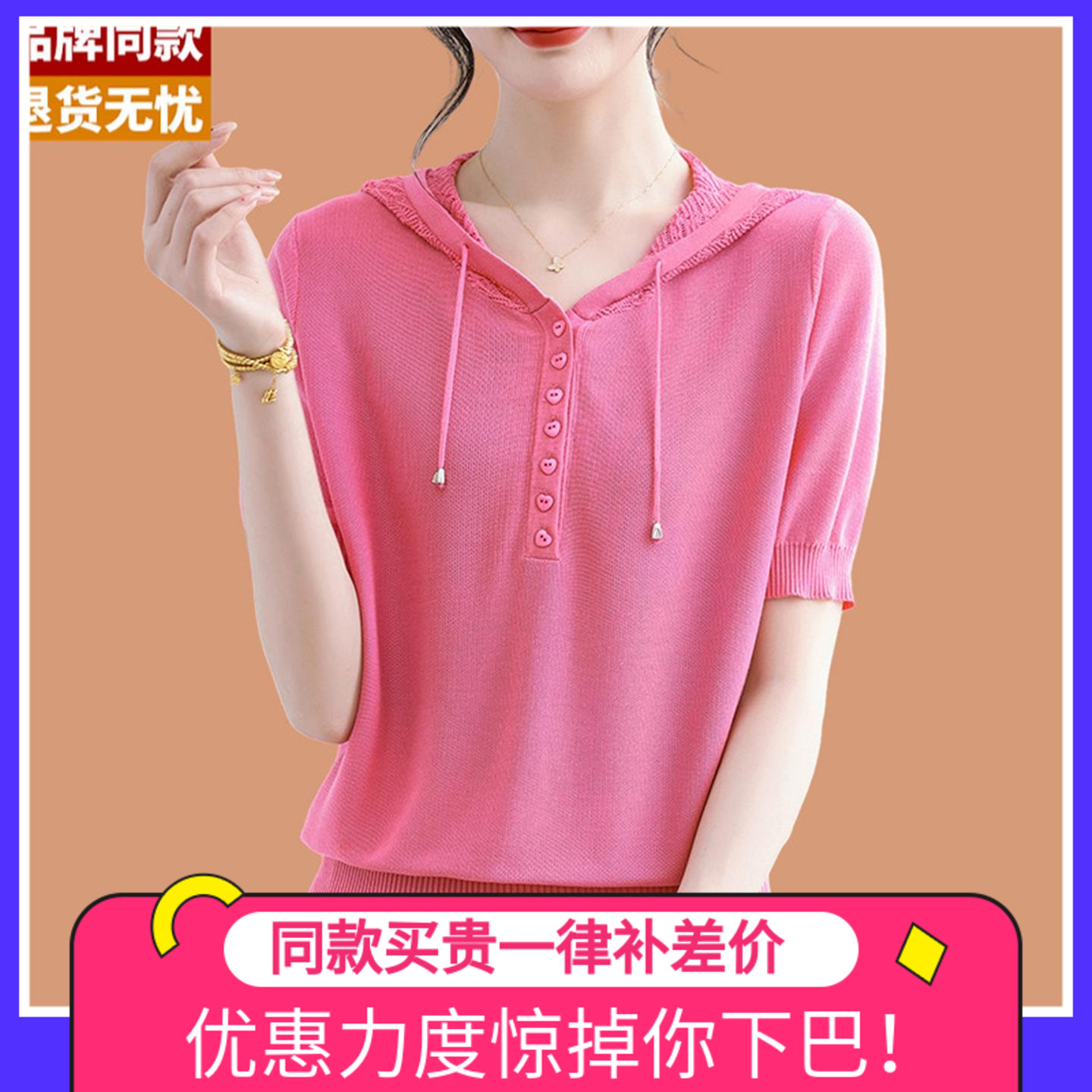 连帽冰丝短袖t恤女2025新款妈妈夏装薄款带帽卫衣桑蚕丝针织帽衫T