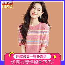 条纹短袖t恤女2025新款夏季薄款桑蚕丝针织衫正肩独特超好看上衣T