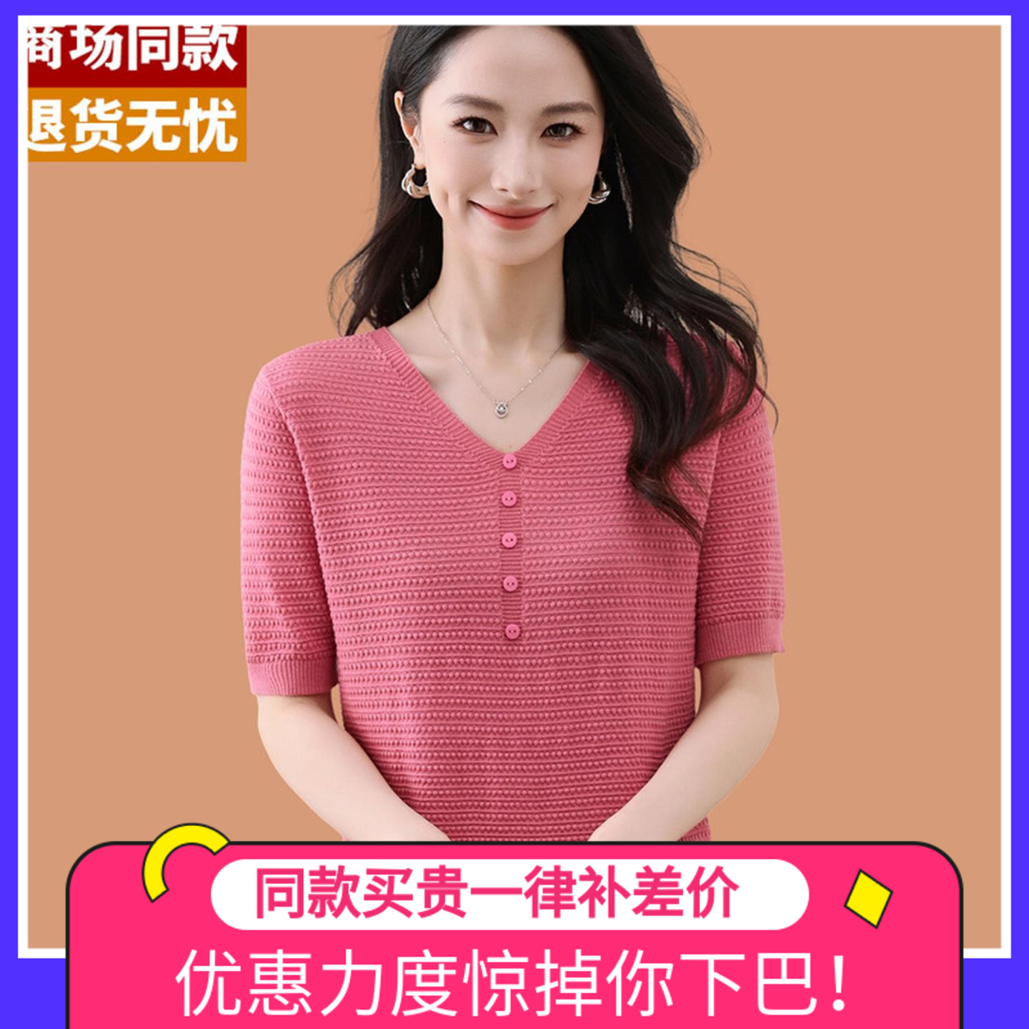冰丝短袖女上衣夏薄款轻奢高级感t恤针织衫时尚妈妈大码v领打底衫