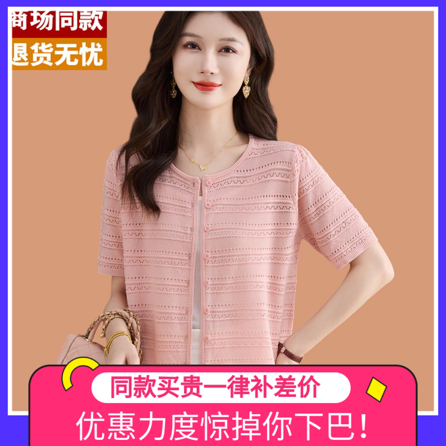 桑蚕丝凉感冰丝针织开衫女2025夏季新款超好看镂空轻薄款短袖上衣