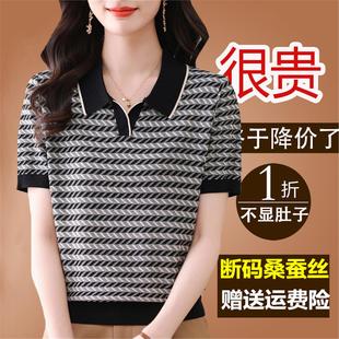 显瘦遮肚桑蚕丝体恤上衣 夏季 翻领短袖 T恤女士冰丝薄款 条纹polo衫
