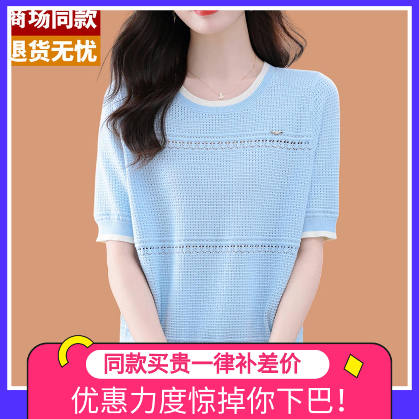 桑蚕丝短袖T恤女夏装2025新款圆领镂空超好看浅蓝色冰丝针织体恤