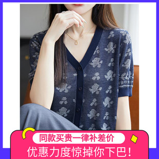 t恤女夏季 打底衫 V领提花短袖 2025新款 冰丝针织上衣 洋气大码 女装