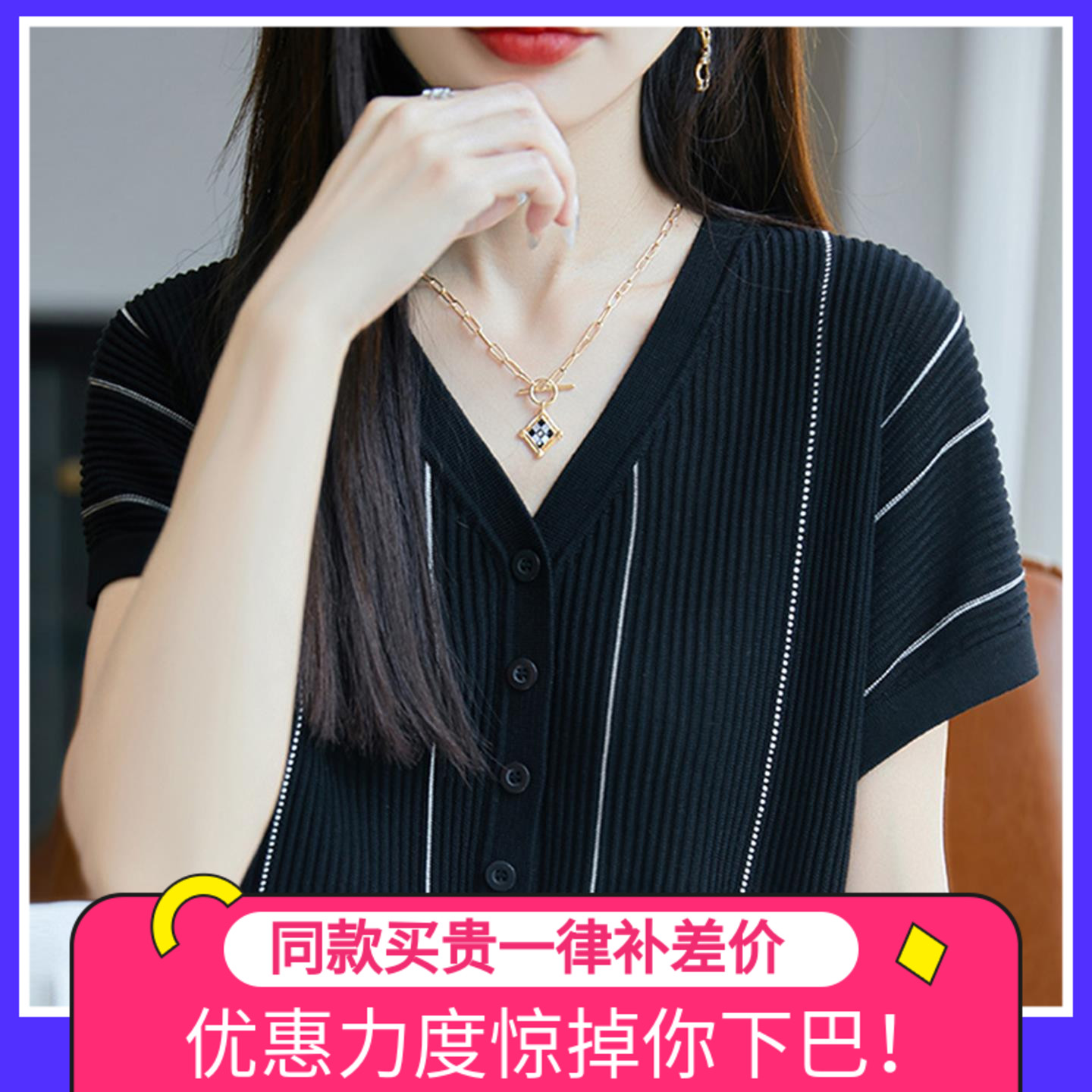 V领开衫短袖t恤女夏季2025新款打底衫洋气大码女装冰丝针织上衣