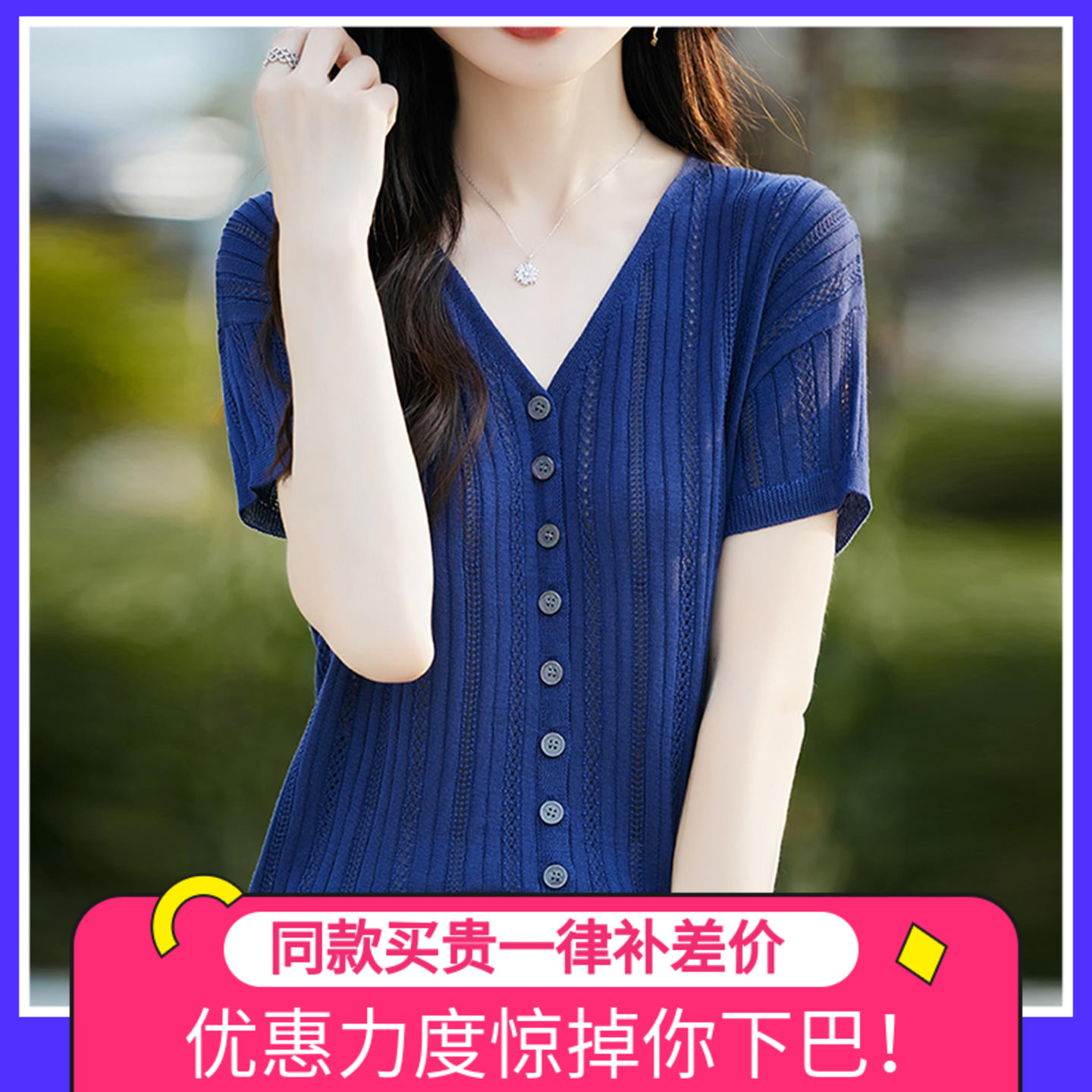 V领镂空开衫短袖t恤女夏季2025新款打底衫洋气大码冰丝针织上衣