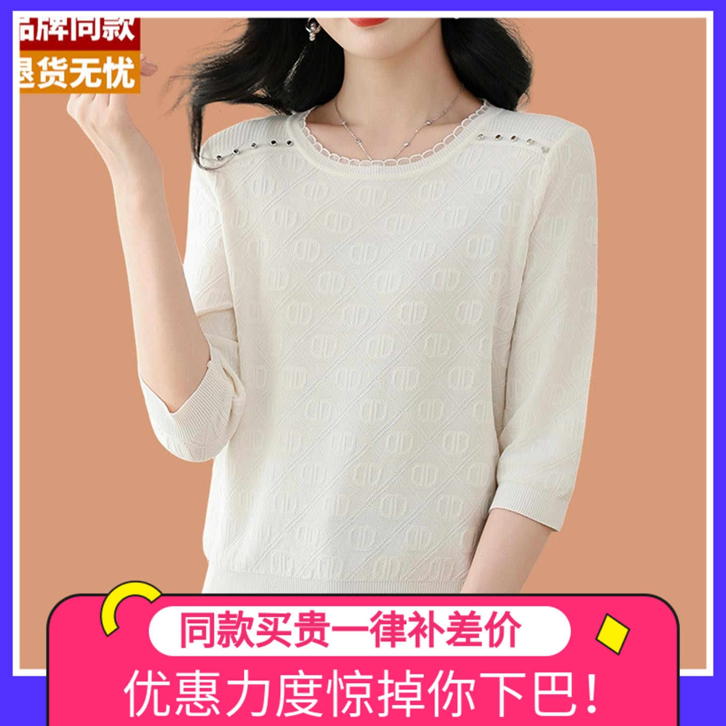 七分袖冰丝针织衫短袖t恤女2025新款薄款中袖钉珠蕾丝桑蚕丝上衣